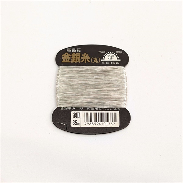 補修糸(銀／細)